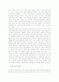 취업 (이론적 배경, 연구모형, 실증분석) 2페이지