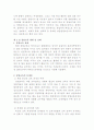 취업 (이론적 배경, 연구모형, 실증분석) 11페이지