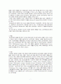 [정신보건론] 회복패러다임을 바탕으로 한 정신장애인의 회복과정 분석 7페이지