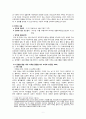 [정신보건론] 회복패러다임을 바탕으로 한 정신장애인의 회복과정 분석 9페이지