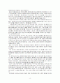 [정신보건론] 회복패러다임을 바탕으로 한 정신장애인의 회복과정 분석 15페이지