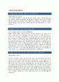[이랜드그룹자기소개서] 이랜드그룹 자기소개서 최종합격 우수예문 + [면접기출문제]_이랜드그룹자기소개서예문_이랜드합격자소서 2페이지