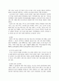 교육복지우선지역 지원사업 중 학습프로그램이 학업성취도에 미치는 영향 7페이지