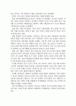 교육복지우선지역 지원사업 중 학습프로그램이 학업성취도에 미치는 영향 9페이지