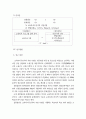 교육복지우선지역 지원사업 중 학습프로그램이 학업성취도에 미치는 영향 10페이지