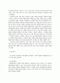 교육복지우선지역 지원사업 중 학습프로그램이 학업성취도에 미치는 영향 15페이지