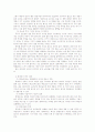프랜차이즈의 성공사례와 실패사례 6페이지
