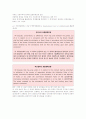 클레임(claim) 및 상사중재 8페이지