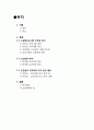 문헌정보 교과 과정과 도서관 인텀쉽 비교 2페이지