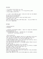 네이버 (NAVER) 모바일 광고시장 선점전략 6페이지