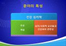 건강심리학 (어색한 사이) 3페이지
