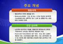건강심리학 (어색한 사이) 4페이지