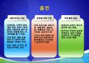 건강심리학 (어색한 사이) 8페이지
