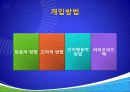 건강심리학 (어색한 사이) 11페이지