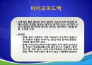 건강심리학 (어색한 사이) 15페이지