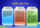 건강심리학 (어색한 사이) 17페이지