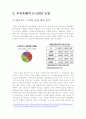 [서비스마케팅] 우리은행의 G-CRM을 통한 체크카드 사용고객의 만족도 개선방안 7페이지