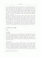 새터민 교육 10페이지