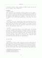 새터민 교육 11페이지