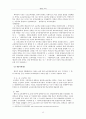새터민 교육 14페이지