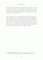 새터민 교육 16페이지