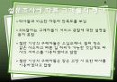 마케팅 - Sullivan’s Auto World 6페이지