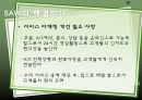 마케팅 - Sullivan’s Auto World 10페이지