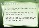 마케팅 - Sullivan’s Auto World 11페이지