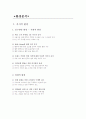 [마케팅관리] FRESH! FRESH!! 2페이지