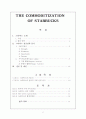 스타벅스 - 마케팅 전략 비교 분석 (THE COMMODITIZATION OF STARBUCKS) 2페이지