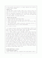 스타벅스 - 마케팅 전략 비교 분석 (THE COMMODITIZATION OF STARBUCKS) 9페이지
