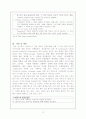 스타벅스 - 마케팅 전략 비교 분석 (THE COMMODITIZATION OF STARBUCKS) 12페이지