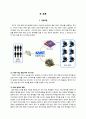 청년창업 - 대학 엔젤투자 펀드(Fund) 조성을 통한 청년 창업 활성화 방안 4페이지