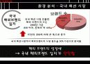 서비스마케팅사례 - 유니클로(UNIQLO) 8페이지