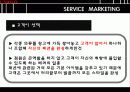 서비스마케팅사례 - 유니클로(UNIQLO) 13페이지