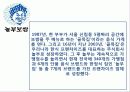 프랜차이즈 사업의 실패와 성공사례 8페이지