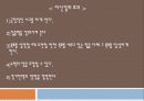 스포츠와 인간행동 -목표 설정과 자신감 14페이지
