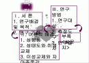 20대의_성접촉 2페이지