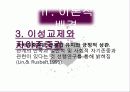 20대의_성접촉 7페이지