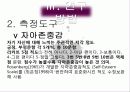 20대의_성접촉 10페이지