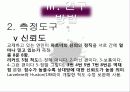 20대의_성접촉 11페이지