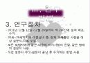 20대의_성접촉 13페이지