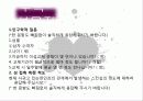 20대의_성접촉 14페이지