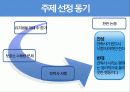 유기동물 안락사, 최선의 선택인가? - 찬성과 반대 논거 3페이지