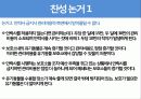 유기동물 안락사, 최선의 선택인가? - 찬성과 반대 논거 5페이지