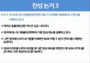 유기동물 안락사, 최선의 선택인가? - 찬성과 반대 논거 7페이지