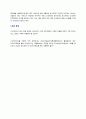 아이비리그_서비스_마케팅_보고서 9페이지