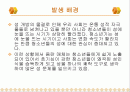 청소년 성문제 사례 2페이지