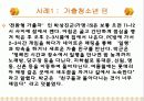 청소년 성문제 사례 3페이지