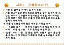 청소년 성문제 사례 5페이지